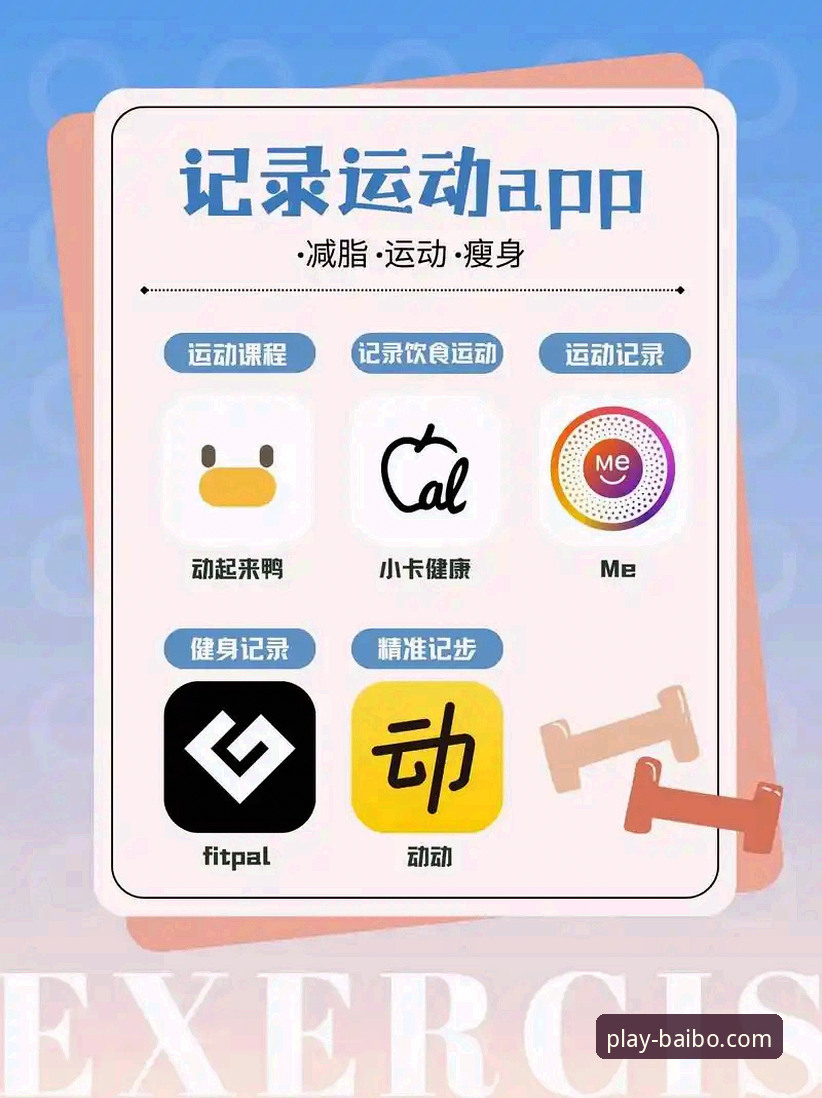 百博体育平台iOS版最新版本（v2.1.0）完整使用与深度体验指南