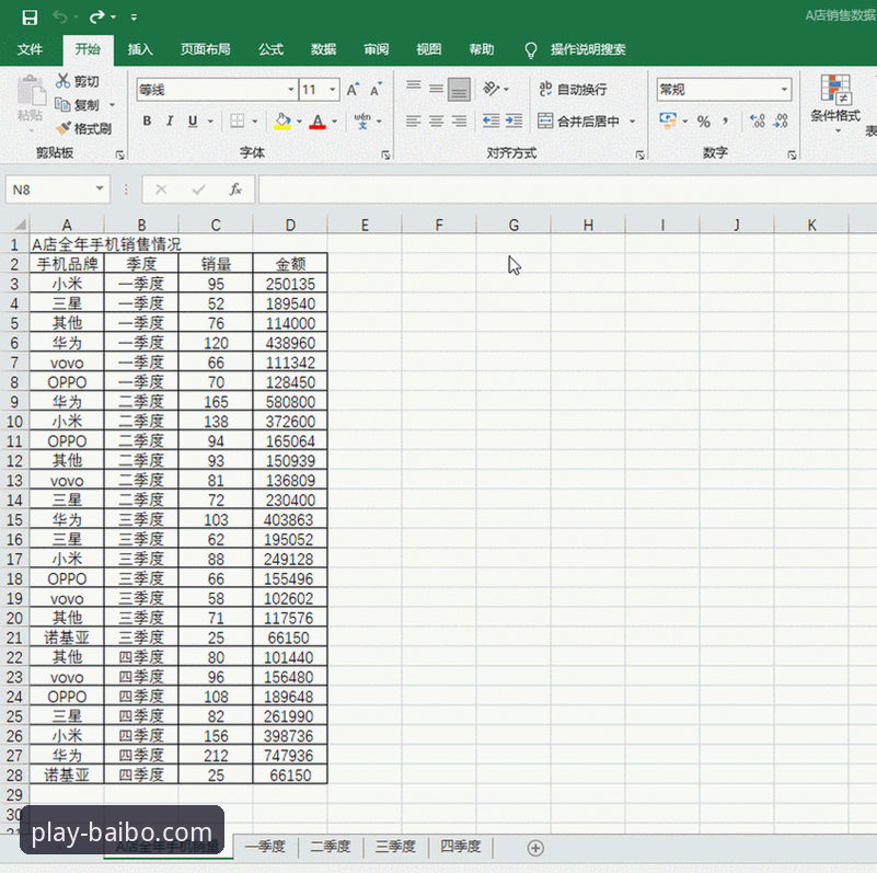 安卓用户必备：百博APP使用教程与实用技巧全指南