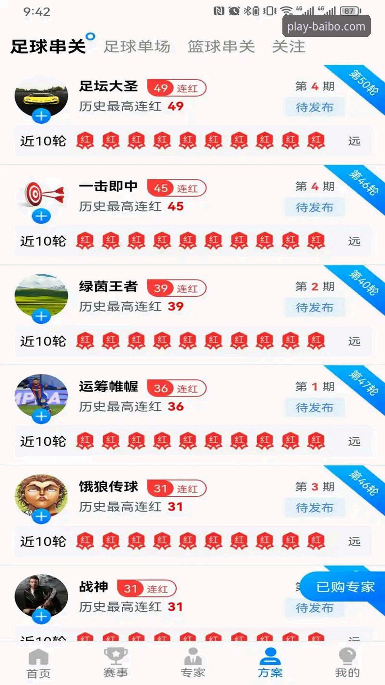 百博APP vs 乐鱼体育：安卓下载便捷性全面对比，哪个更适合你？