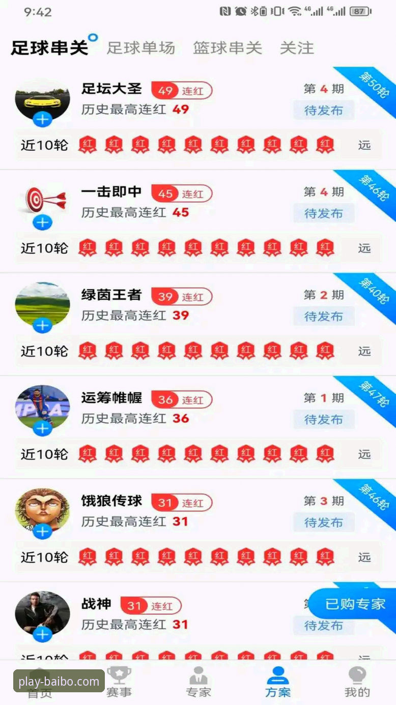 百博体育平台VS乐鱼体育：baibo.com入口对比深度评测