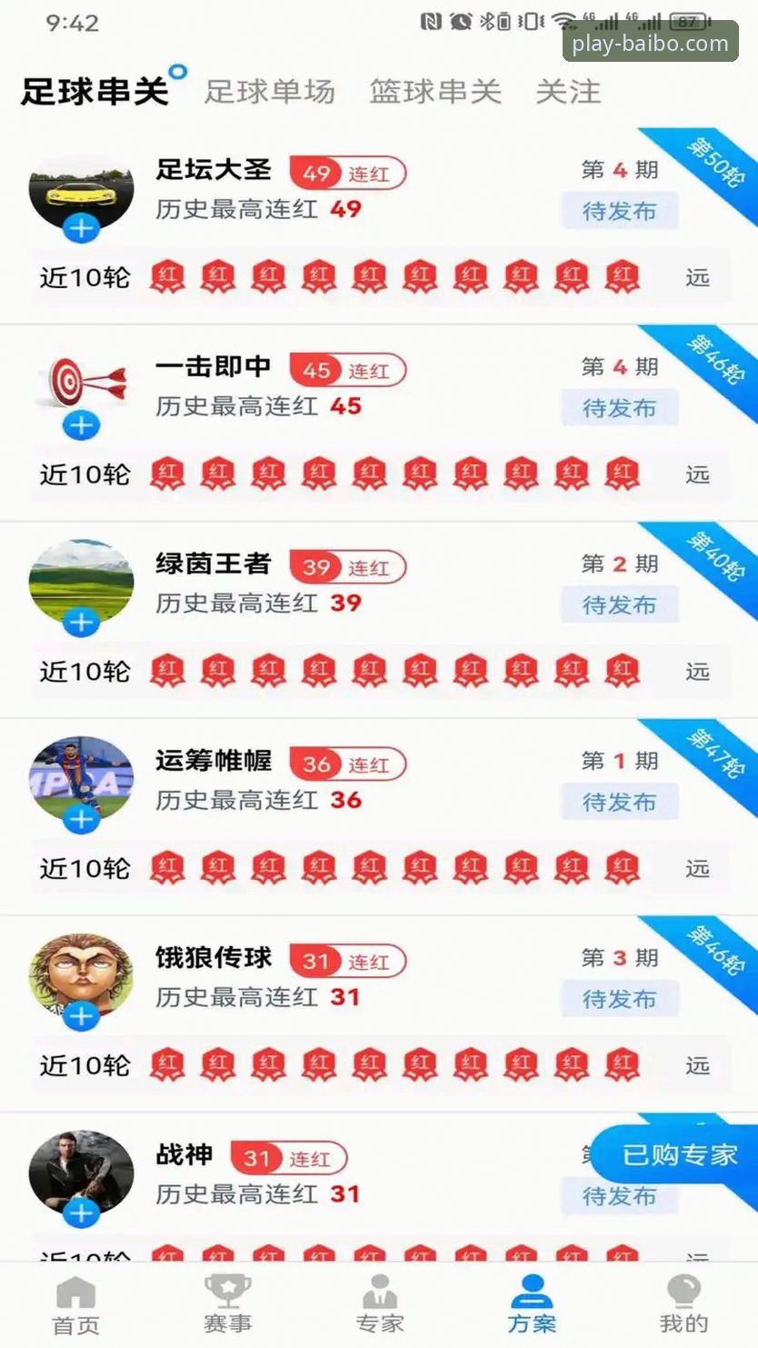 百博体育平台vs乐鱼体育：哪个更值得选择？百博APP安全吗深度评测