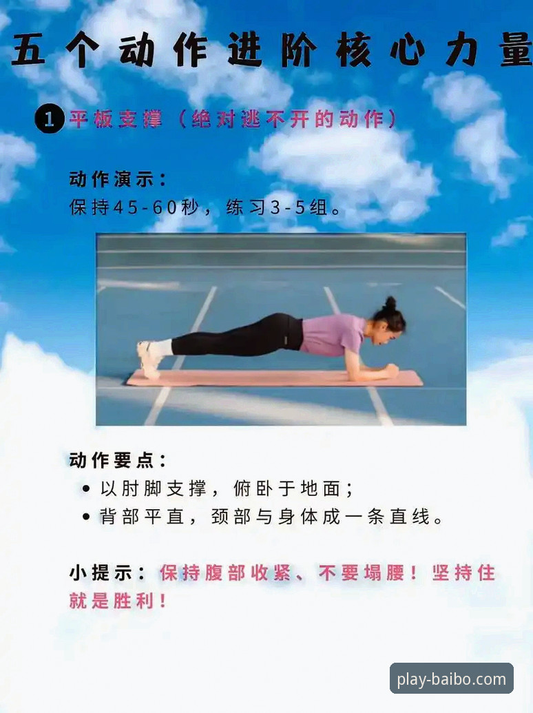 掌握百博体育平台的3大核心步骤与5个新手进阶技巧