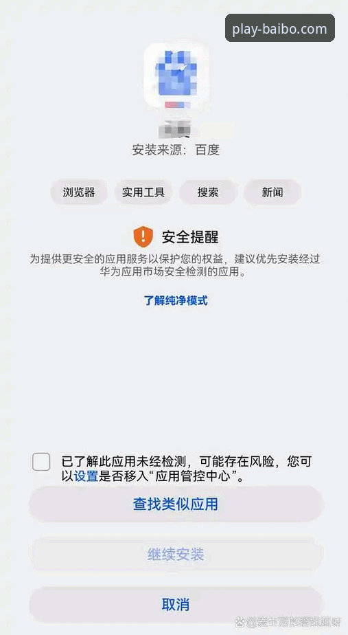 百博官网手机入口安装失败实用排查指南：版本更新与兼容性必备知识