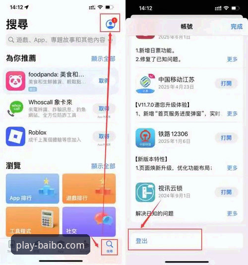 百博体育平台APP下载安装教程：百博官网手机版入口最新版操作指南