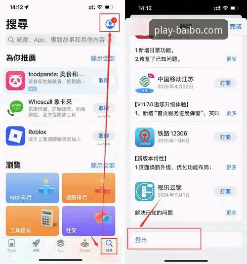 百博体育平台最新版APP下载安装操作教程｜从注册到上手全流程指南